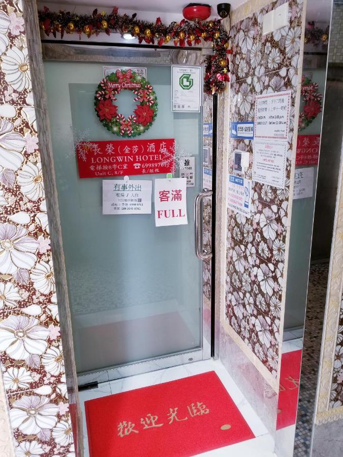 Longwin Hostel Hong Kong Cameră foto